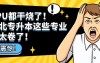 河北专升本专业“天花板”,这些专业卷出新高度!