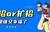 26年专升本有望扩招?看谁是最大的赢家!