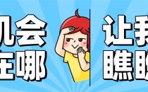 技能拔尖人才,开始报名!别错过这个上公办本科机会!