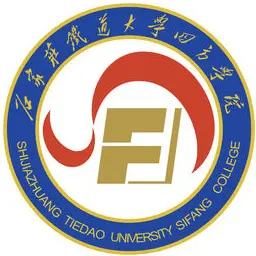 石家庄铁道大学四方学院