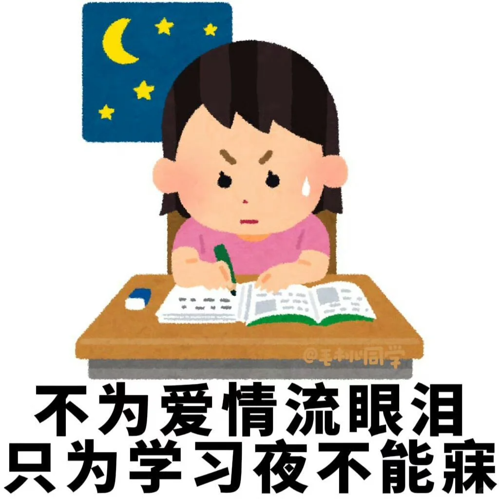 提问!一个完美且充实的本科生活是什么样的?提前规划起来哟🥳