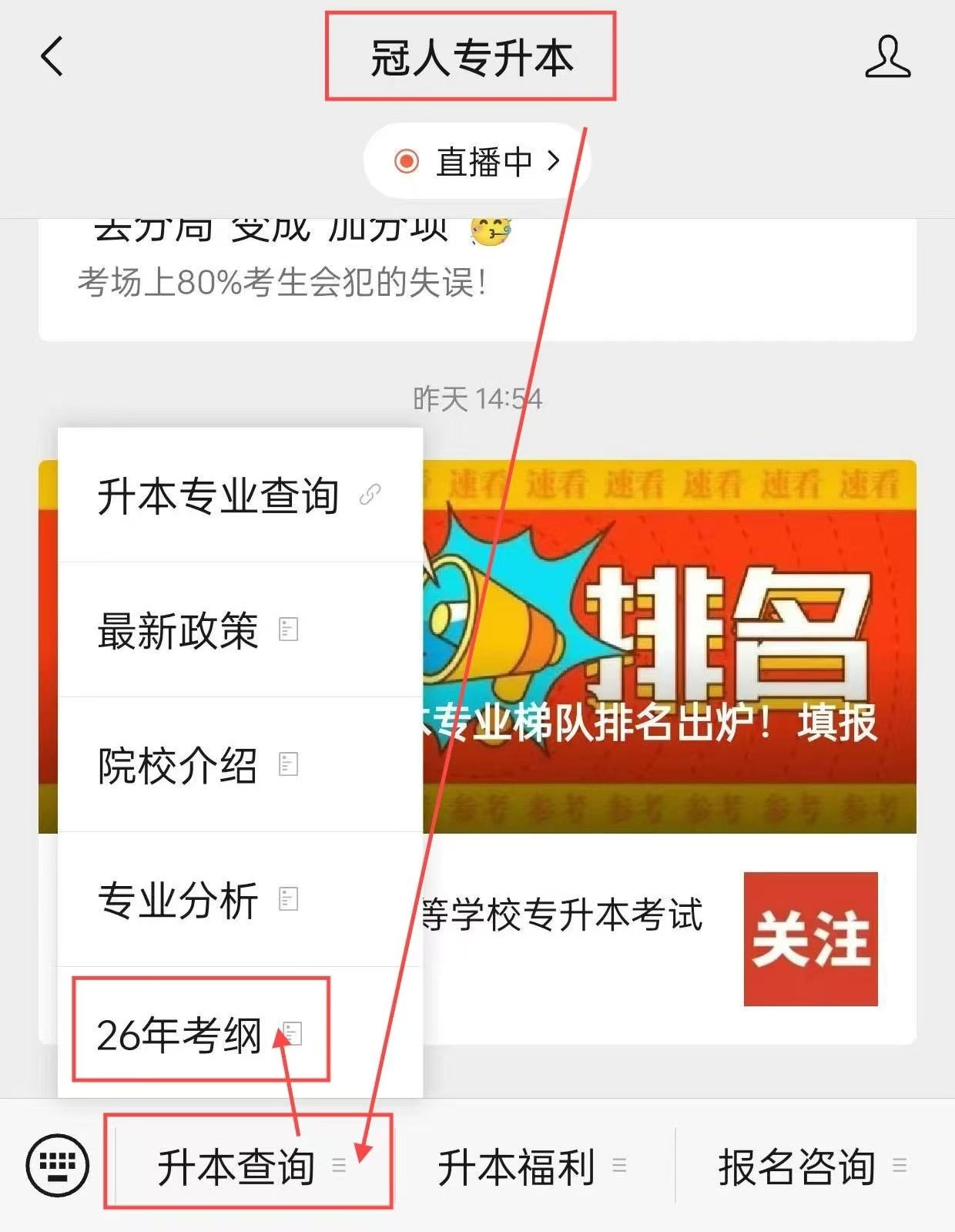 26年河北专升本政策大解读,这些变化你必须知道!