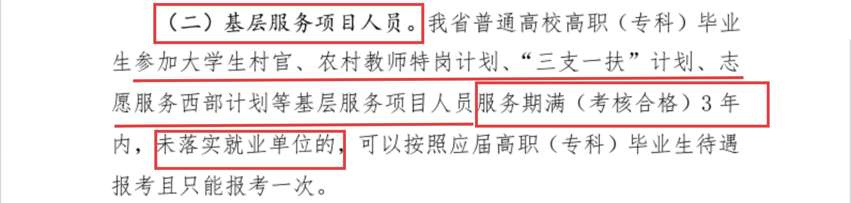 河北专升本机会就一次?别等错过才后悔!
