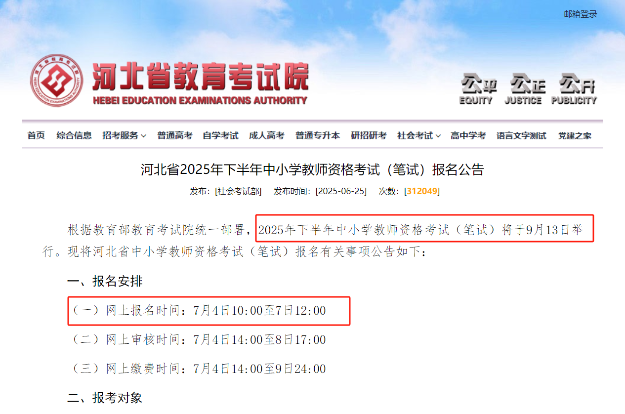 想考的证都在这!下半年大学生重要考试汇总,看完就能冲!