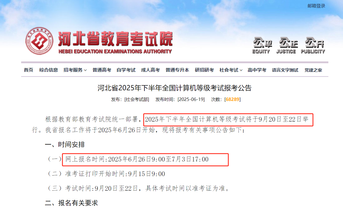 想考的证都在这!下半年大学生重要考试汇总,看完就能冲!