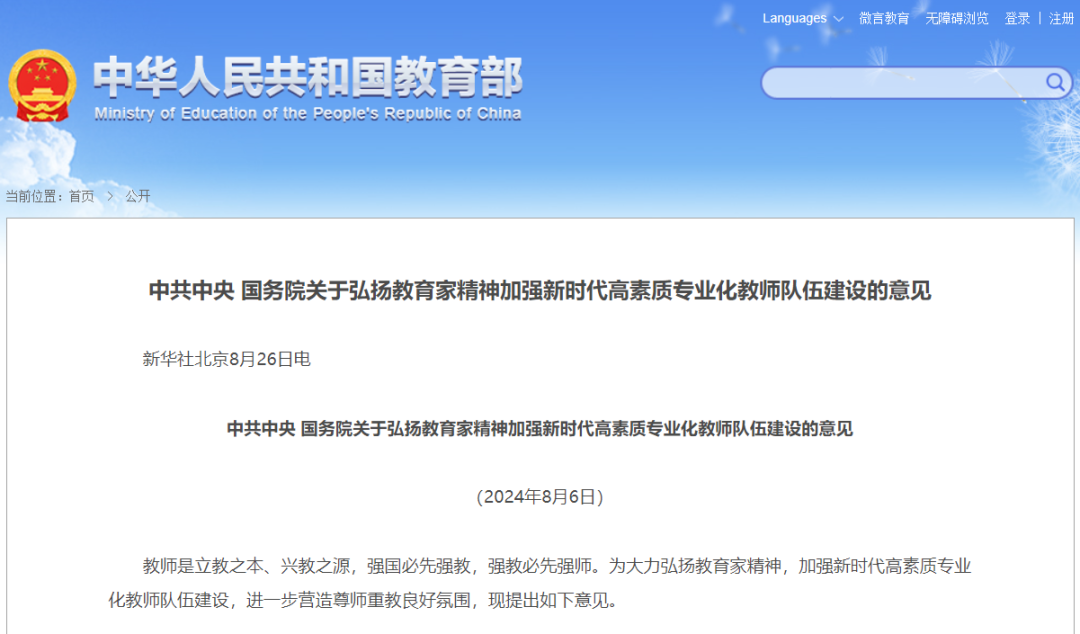 专科生的又一出路被堵死!专科生的选择越来越少