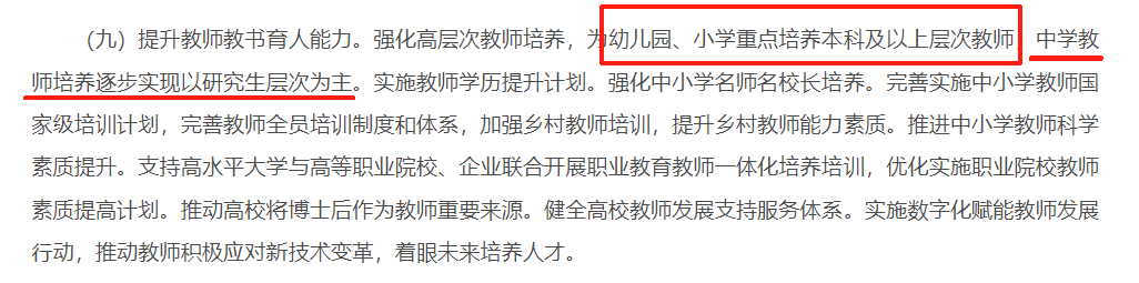 专科生的又一出路被堵死!专科生的选择越来越少