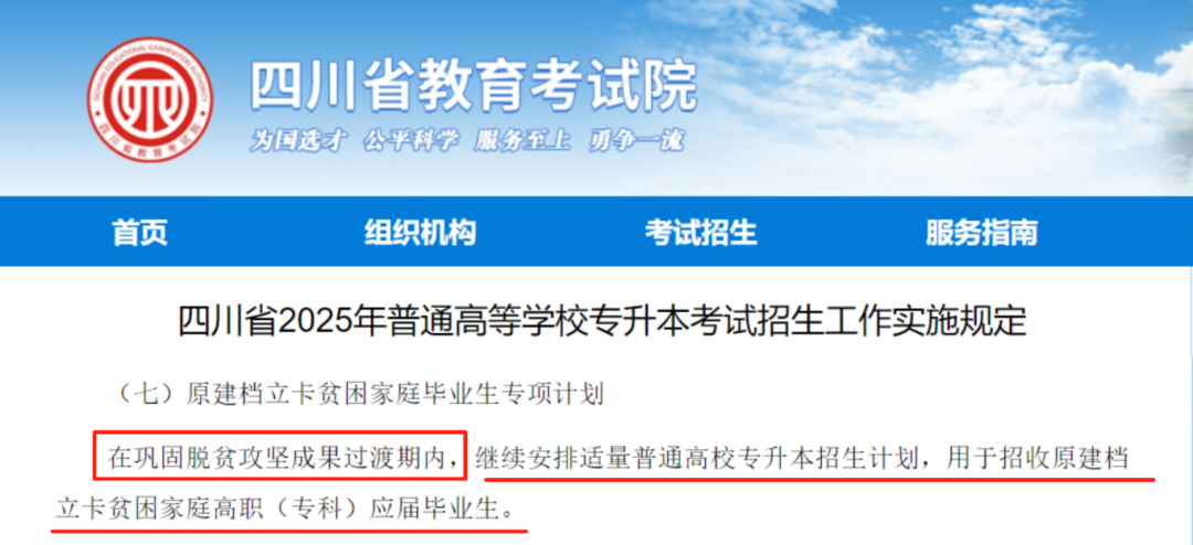 “建档立卡” 要取消?又一批考生天塌了!