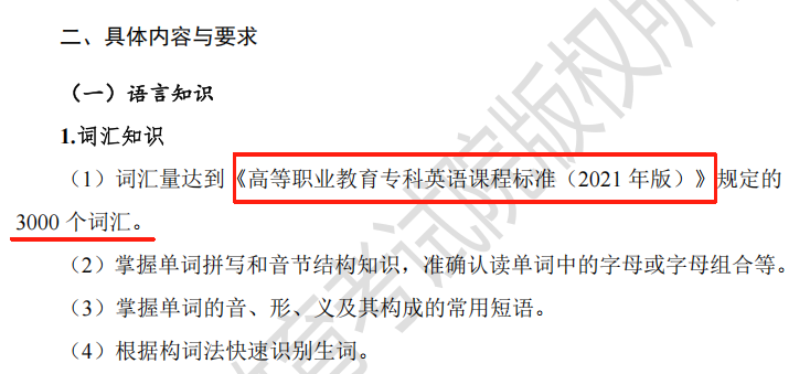 专升本英语有多难?教你如何拿捏分数!