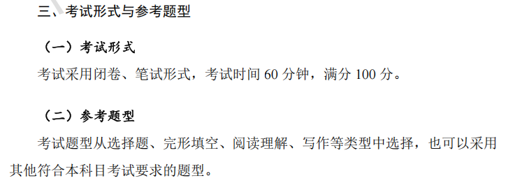 专升本英语有多难?教你如何拿捏分数!