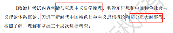 吃透考纲=赢在起点!本文帮你打通备考第一关!