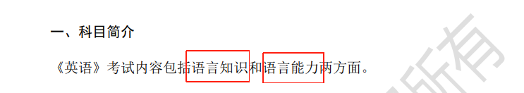吃透考纲=赢在起点!本文帮你打通备考第一关!