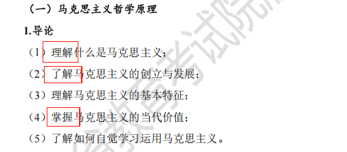 吃透考纲=赢在起点!本文帮你打通备考第一关!