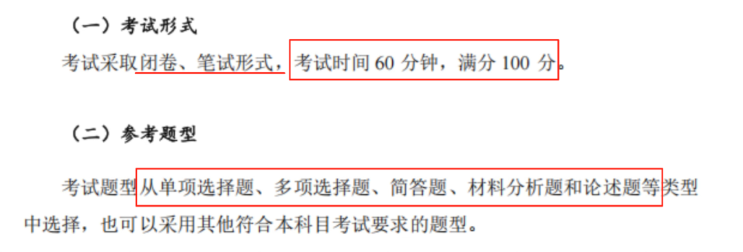 吃透考纲=赢在起点!本文帮你打通备考第一关!