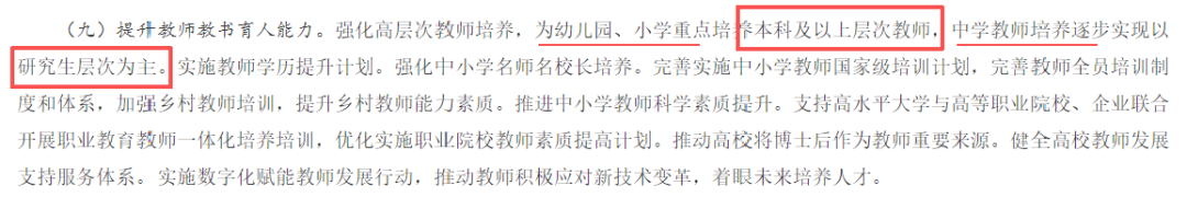 特岗教师对专科生关上大门!专升本“二次机会”消失!