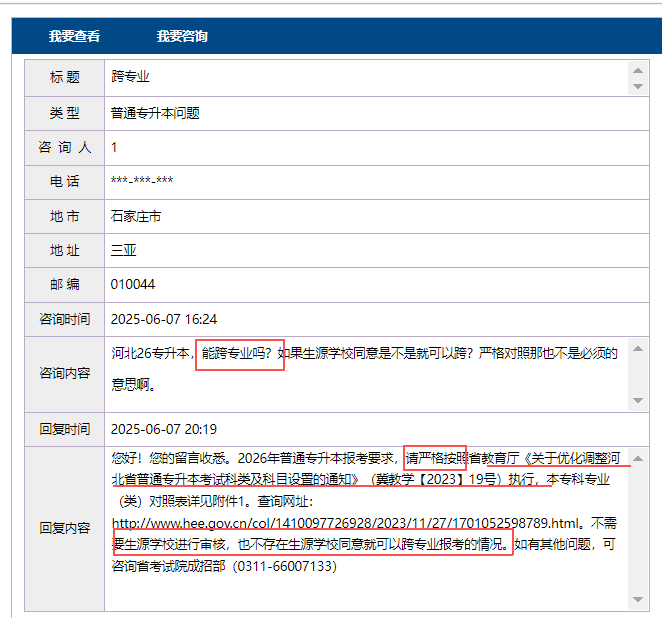 专升本血泪教训:先搞懂这3件事,再开始复习也不晚!