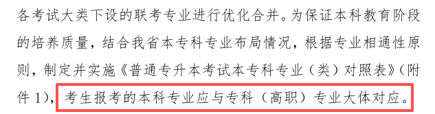 专升本血泪教训:先搞懂这3件事,再开始复习也不晚!