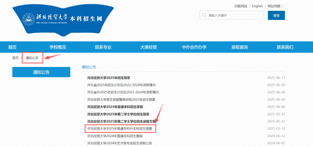 26升本政策提前公布?速看