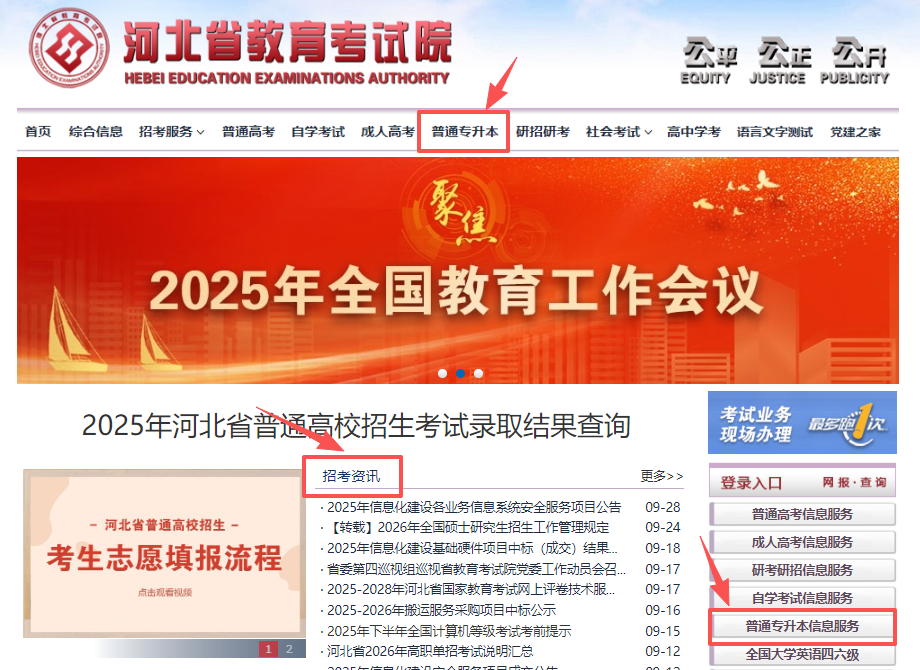 26升本政策提前公布?速看