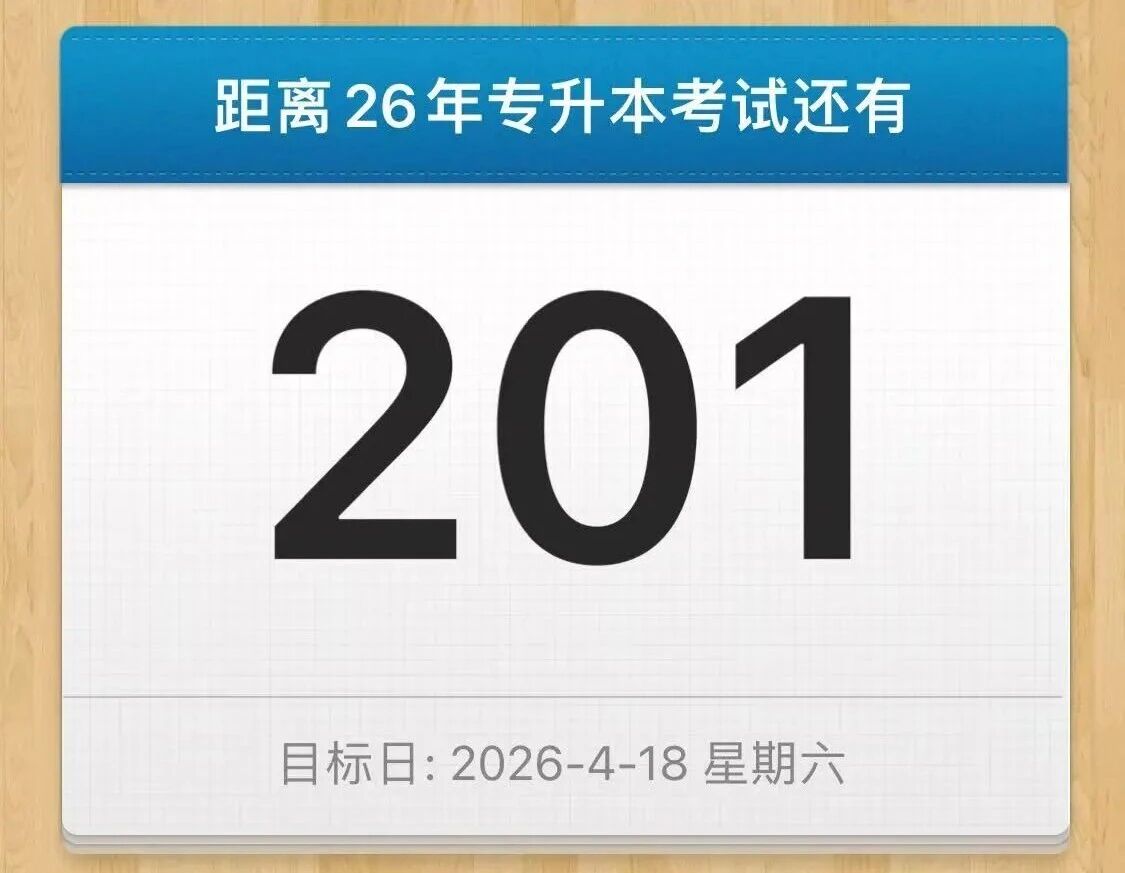 26升本政策提前公布?速看