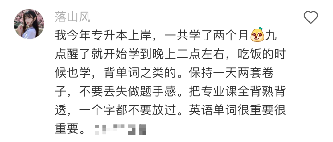 河北专升本这4种“绝症”不治,本科真的要凉!