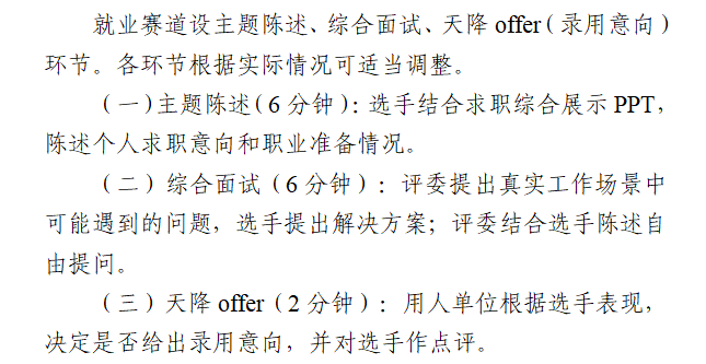 技能拔尖人才,开始报名!别错过这个上公办本科机会!