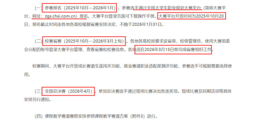 技能拔尖人才,开始报名!别错过这个上公办本科机会!