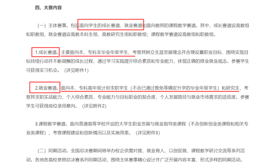 技能拔尖人才,开始报名!别错过这个上公办本科机会!