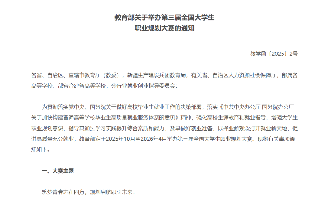 技能拔尖人才,开始报名!别错过这个上公办本科机会!
