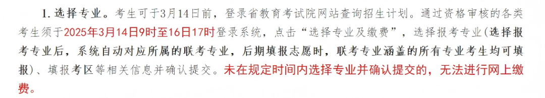 26河北专升本政策即将发布!这几个「重点」必须提前圈好!