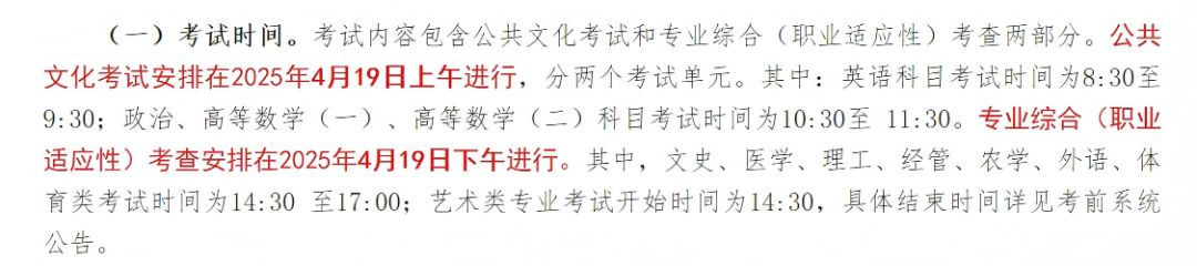 26河北专升本政策即将发布!这几个「重点」必须提前圈好!