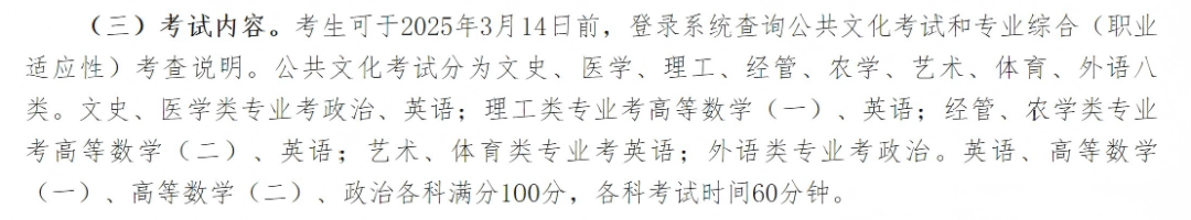26河北专升本政策即将发布!这几个「重点」必须提前圈好!