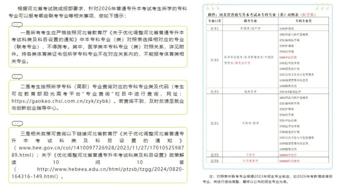 考试院要有大动作?多所院校提前释放信号!