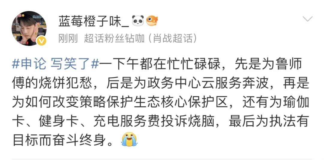 点进国考官网,发现没有考试资格…