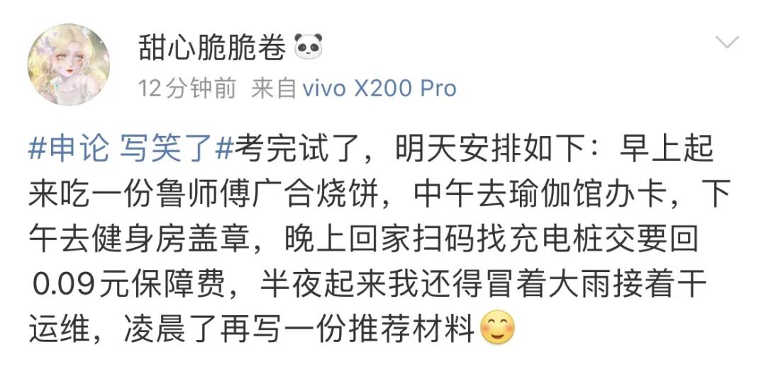 点进国考官网,发现没有考试资格…