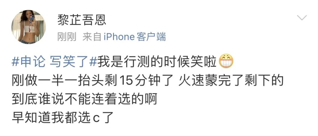 点进国考官网,发现没有考试资格…