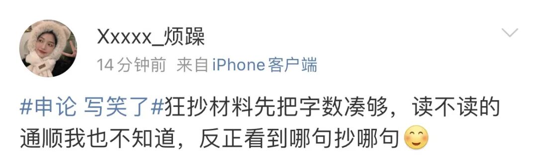 点进国考官网,发现没有考试资格…