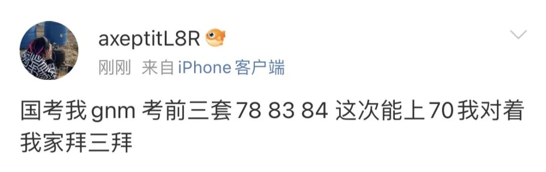 点进国考官网,发现没有考试资格…