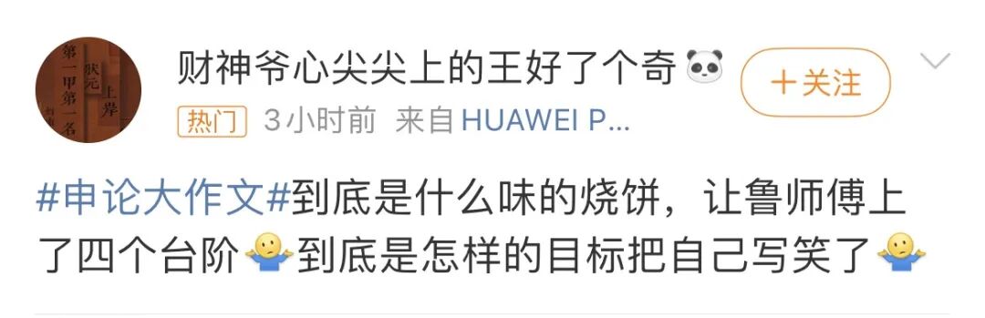 点进国考官网,发现没有考试资格…