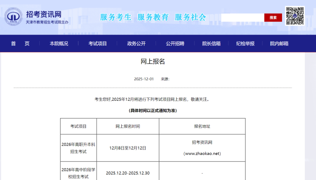 全网催更!别家孩子已看政策,河北孩子还在焦急等待中。