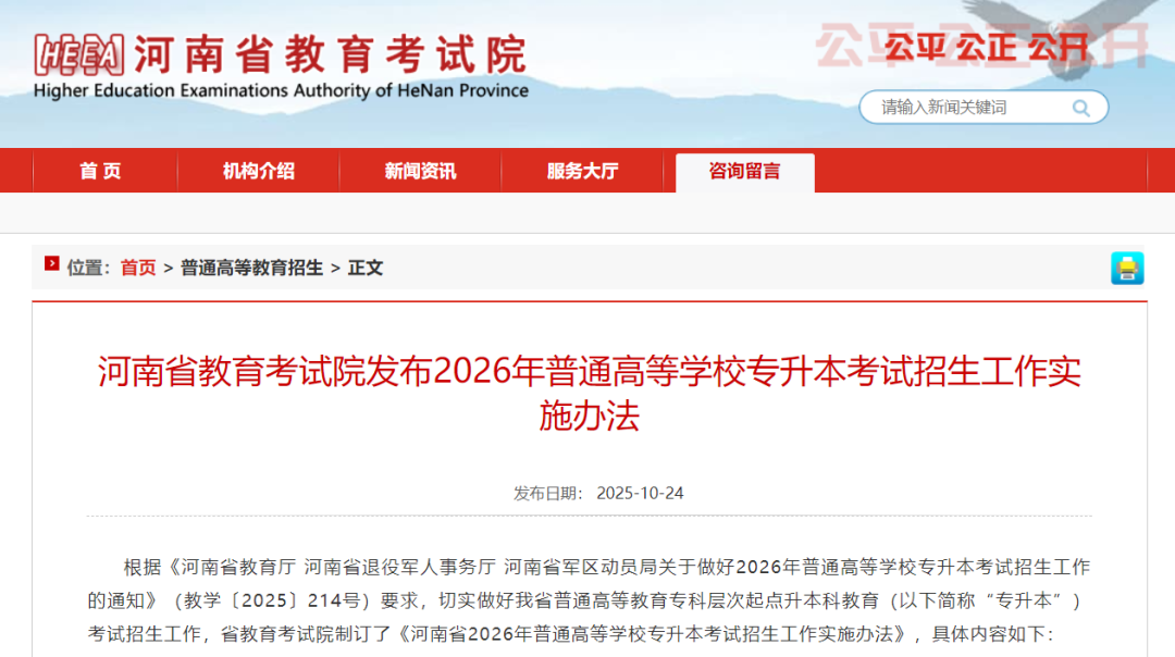 全网催更!别家孩子已看政策,河北孩子还在焦急等待中。