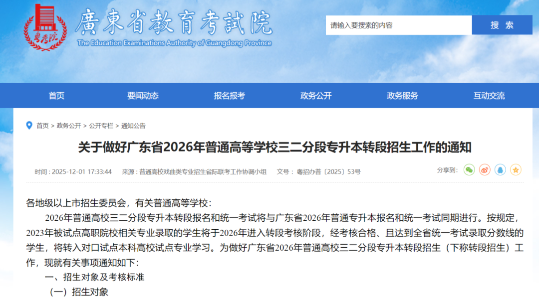 全网催更!别家孩子已看政策,河北孩子还在焦急等待中。