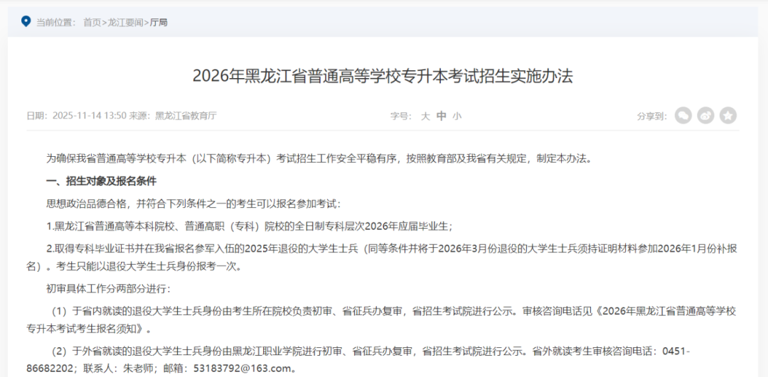 全网催更!别家孩子已看政策,河北孩子还在焦急等待中。