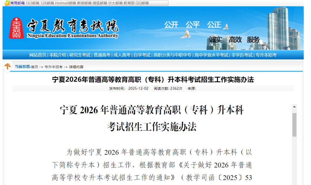 全网催更!别家孩子已看政策,河北孩子还在焦急等待中。