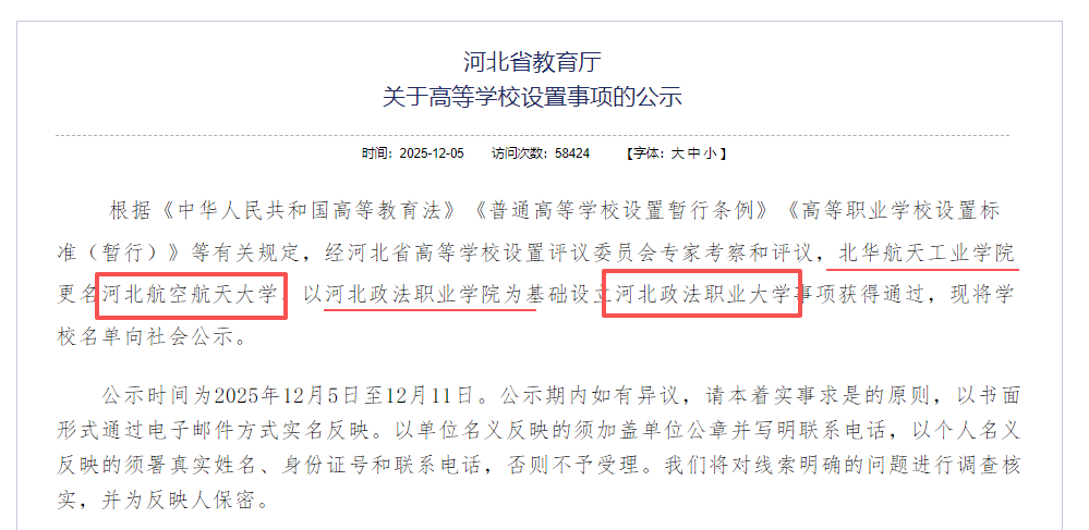 26年有望扩招?你的本科名额要来了!