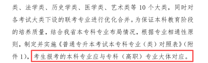 两条线+两个表,少看一个都影响你备考!